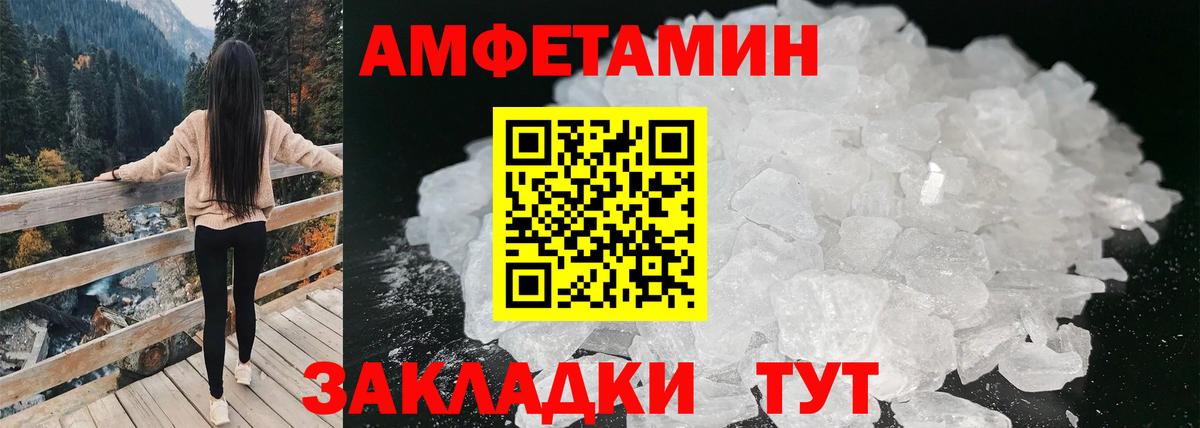 АМФЕТАМИН  АМФЕТАМИН VHQ  Вход с VPN  Кудрово 