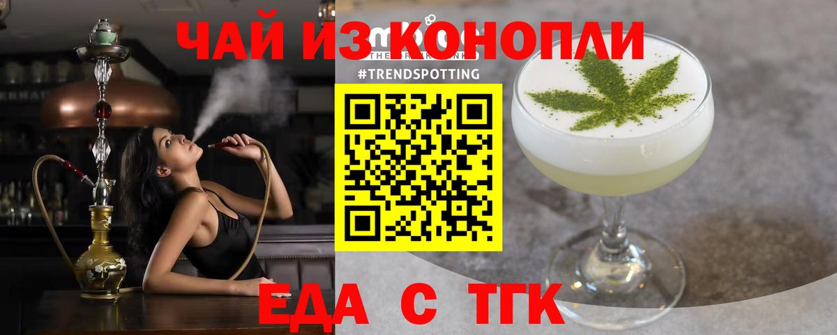 Кудрово  Еда ТГК марихуана  Вход с VPN 