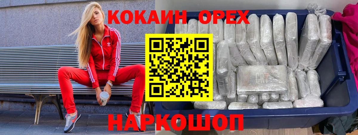COCAIN FishScale Кудрово