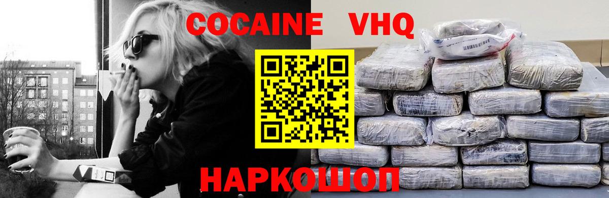 Кудрово  COCAIN 99%  Вход с VPN  КОКАИН Columbia 