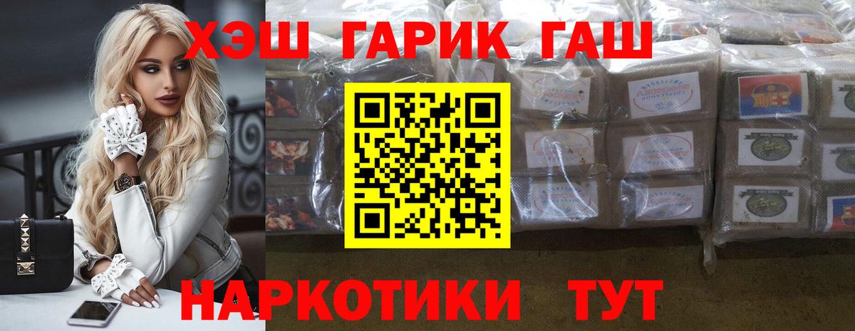наркота  ГАШИШ  Вход с VPN  ГАШ гарик  Гашиш хэш  Кудрово 