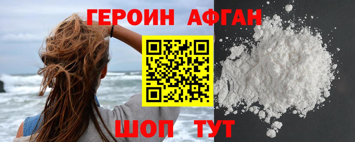 Кудрово  ГЕРОИН Афган  ГЕРОИН  Вход с VPN 