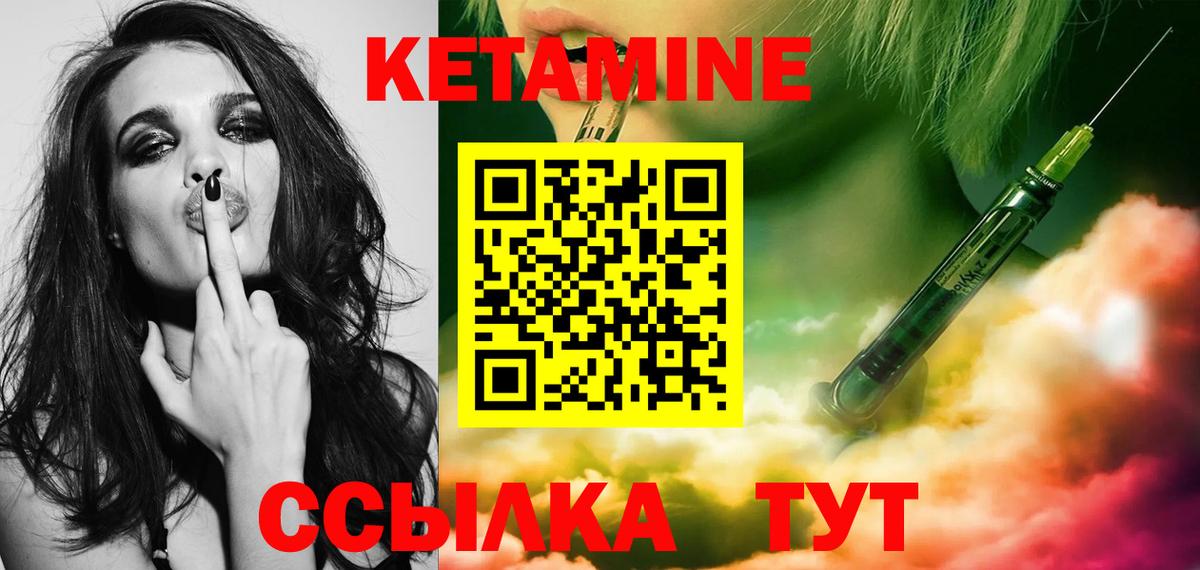 Кудрово  КЕТАМИН VHQ  Вход с VPN 