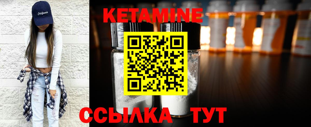 КЕТАМИН ketamine Кудрово
