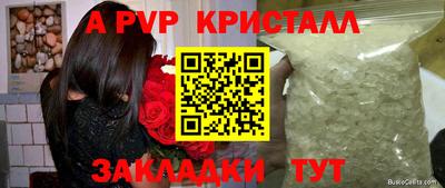 мяу мяу кристалл Бузулук