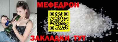 мяу мяу кристалл Бузулук