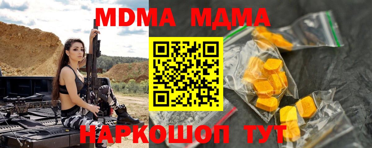 MDMA кристаллы Кудрово