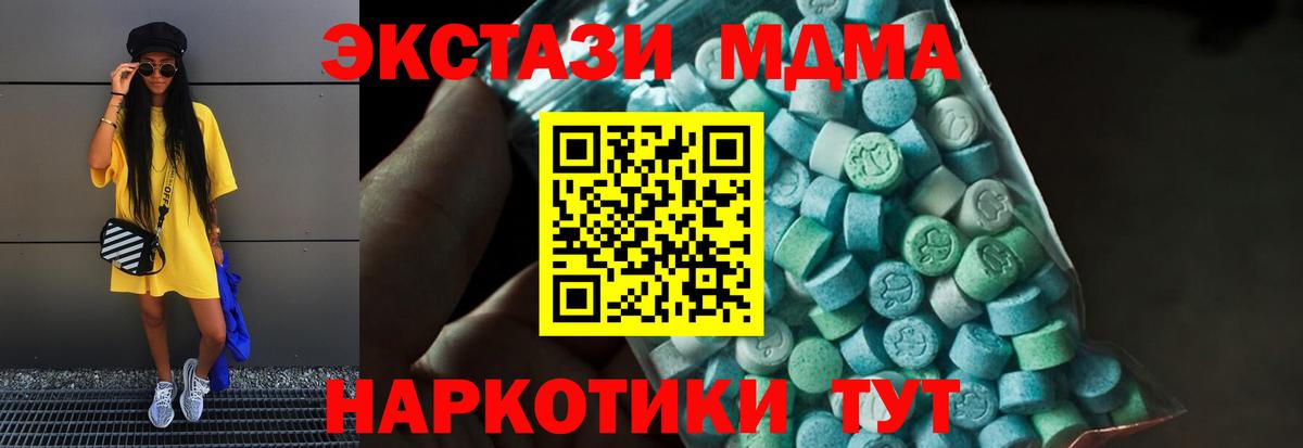 МДМА crystal  Вход с VPN  Кудрово  МДМА молли 