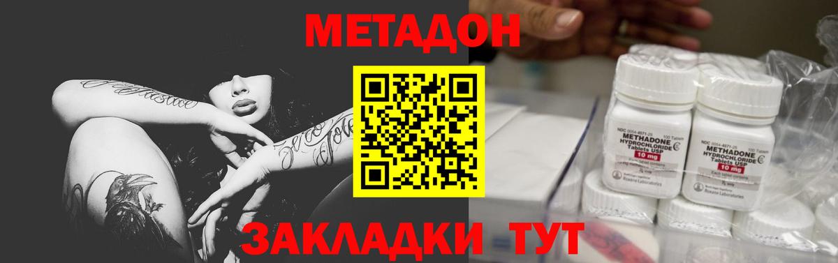 Кудрово  МЕТАДОН кристалл  Метадон VHQ  Вход с VPN 