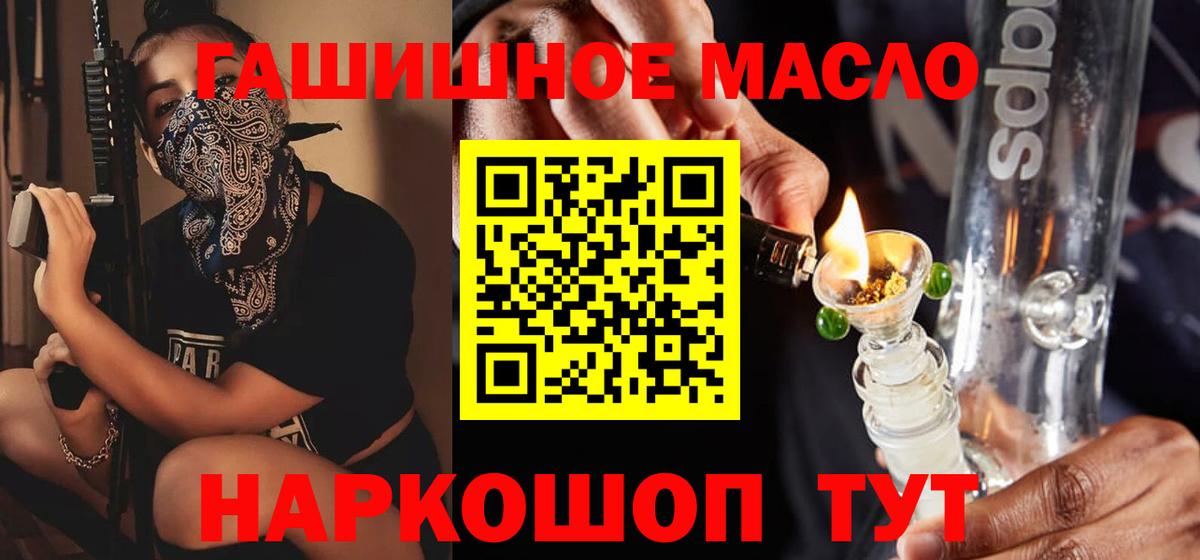 ТГК THC oil Кудрово